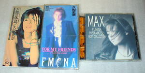 ★ 久松史奈 3枚セット ①FOR MY FRIENDS ②天使の休息 ③MAX -BEST COLLECTION-