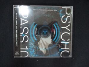 1121 レンタル版CD PSYCHO-PASS 10th ANNIVERSARY BEST 8856