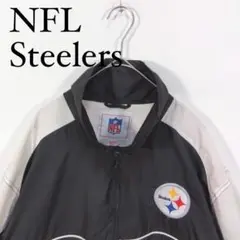 NFL Steelers ナイロンジャケット　アメフト　ブラック