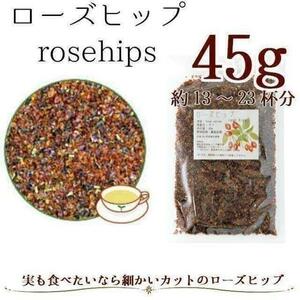 【オーガニック】ローズヒップ45g ハーブティー/ファインカット