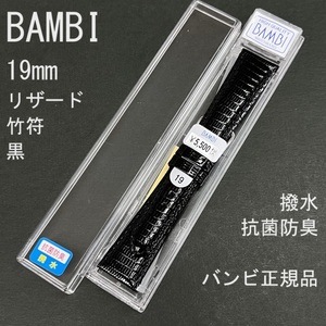 送料無料 バネ棒付き★特価 新品 BAMBI 時計ベルト 19mm リザード トカゲ革バンド 竹符 黒 ブラック 撥水 抗菌防臭★バンビ 定価5,500円