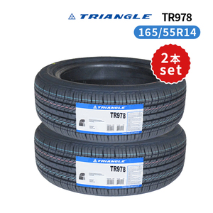 2本セット 165/55R14 2023年製造 新品サマータイヤ TRIANGLE SJHTT TR978 送料無料 トライアングル 165/55/14