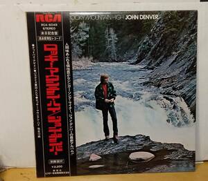 JOHN DENVER/ロッキーマウンテンハイ・帯付LP