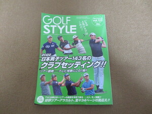 GOLF STYLE ゴルフスタイル vol.123