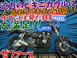 ■『免許取得10万円応援キャンペーン』12月末まで！■日本全国デポデポ間送料無料！カワサキ ゼファーχ A1165 ブルーボール 車体 カスタム