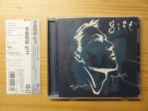 ♪米倉利紀　CD♪ gift