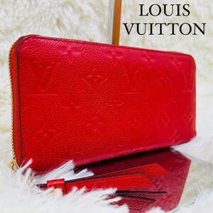 1円《美品》LOUIS VUITTON ルイヴィトン モノグラム アンプラント ジッピーウォレット 長財布 SP0184 レザー 赤 レッド メンズ 男女