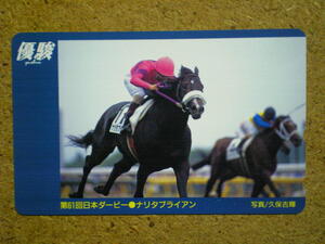 I1345A・110-158968　ナリタブライアン　優駿　競馬　50度数　未使用　テレカ