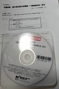 値下げ可　2018　予備試験　論文過去問分析講義（一般教養科目）　DVD　司法試験