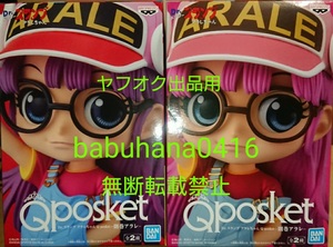 即決■新品未開封箱美品■Q posket Dr.スランプ アラレちゃん 則巻アラレ■ABカラー 全2種セット■鳥山明 キューポスケット