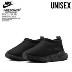 undercover nike MOC FLOW SP スニーカー 27.5cm