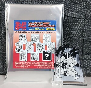 キン肉マン 愛と絆の原画展 トレーディング 必殺技 アクリルミニブロックコレクション キン肉バスター