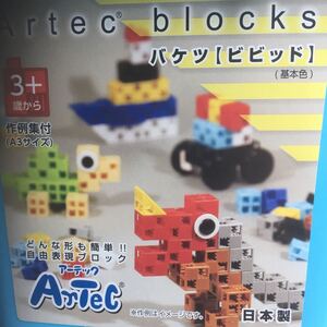 ブロックバケツ新品未使用