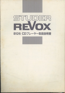 Studer/Revox B126の説明書 スチューダー/ルボックス 管7740