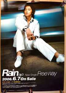 超貴重！◆Rain◆ピ◆「FreeWay」店頭販促用非売品ポスター