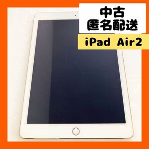 【即購入可】iPad Air2 アイパッド　タブレット　スマホ　ケース　カバー