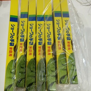 ゴム手袋 ショーワ ライトグリーン 7個まとめ売りにて格安