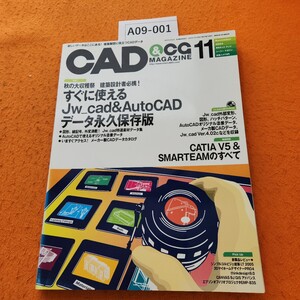 A09-001 CAD&CG MAGAZINE 200411/1発行 特集・建築設計者必携!すぐに使えるJW&AutoCADデータ永久保存版 付録あり。