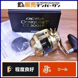 【程度良好品☆】シマノ 18 オシアコンクエスト CT 300HG ベイトリール SHIMANO OCEACONQUEST タイラバ SLJ 釣り 等に（CKN_O1）