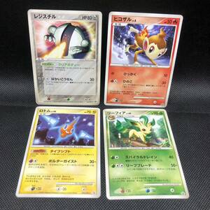 ポケモンカード　ヒコザル　レジスチル　ロトム　リーフィア　プロモカード　まとめ 