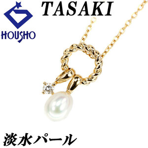 年末大感謝祭【最大40%OFF】タサキ 田崎真珠 淡水パール ネックレス ダイヤモンド K18YG ロープ ツイスト TASAKI 美品 中古 SH121599