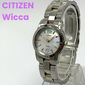 657 CITIZEN Wicca シチズン ウイッカ レディース 腕時計 3針 シェル文字盤 クオーツ式 新品電池交換済 人気 希少