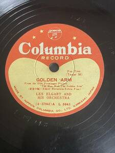 【送料無料】SP盤 25cm盤 Columbia RECORD 「GOLDEN ARM」「LOVE ME OR LEAVE ME」 希少品