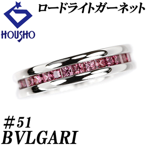 ブルガリ ロードライトガーネット ビーゼロワン リング K18WG B.zero1 #51 BVLGARI 送料無料 美品 中古 SH110486