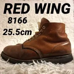 【入手困難品】RED WING 表半円犬タグ vibramソール 8166