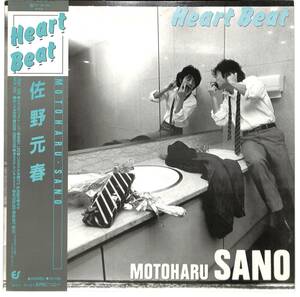 e6320/LP/帯付/佐野元春/ハート・ビート/HEART BEAT