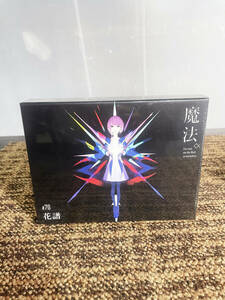 ★新品未使用★KAMITSUBAKI STUDIO/神椿 ♯70 花譜-魔法α CD 2nd ALUBUM 全15曲収録【KTR-019】E6PP