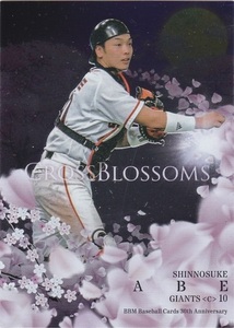 BBM 2020 30th 阿部慎之助 CB20 CROSS BLOSSOMS