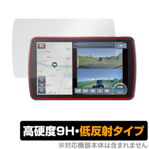 Panasonic カーナビステーション Strada Fシリーズ CN-F1D9GD CN-F1D9HD 保護 フィルム OverLay 9H Plus 9H 高硬度 反射防止