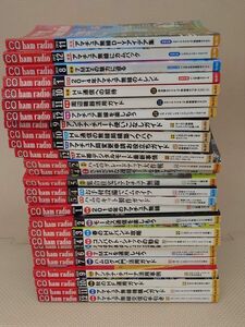 不揃い CQ ham radio 27冊 セット まとめて アマチュア無線 専門誌 雑誌 2012年～2019年 2013 2014 2015 2016 2017 2018 付録なし