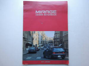 【カタログのみ】 ミラージュ 3ドア 専用カタログ 3代目 後期 サイボーグ ザイビスク 平成2年 1990年 13P 三菱 カタログ