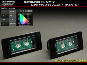 LEDライセンスランプ BMW 3シリーズ E90 E91 E92 E93 F30 F31 F34 F35 M3 F80 E46CSL 5シリーズ E60 E61 F10 F11 F18 ナンバー灯 R-120