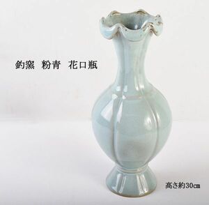 中国美術　釣窯　粉青　花口瓶　高さ約30㎝　古玩　VGUL