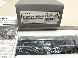 TOMIX HOゲージ HO-923 EF66形 電気機関車 特急牽引機 プレステージモデル 限定品 新品 未使用品