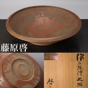 【千g062】備前焼 藤原啓 備前 緋襷 大皿 幅約36.5cm 箱 昭和３６年 人間国宝 皿 鉢 大鉢