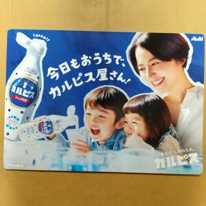 【非売品】長澤まさみ ボード パネル ポップ カルピス アサヒ飲料 両面印刷(違う面)