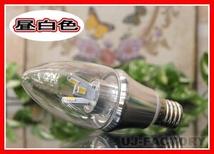 【即納/良品】安心の1年保証！調光対応・シャンデリア用 Ｅ17/LED球 昼白色（6500ｋ） 3.5W・100V 1個