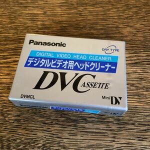【貴重/新品未開封】DVデジタルビデオクリーニングカセットテープ DVC DVMCL mini dv panasonic パナソニック