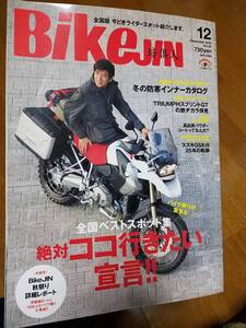 培倶人_Bikejin_94 特集/全国ベストスポット集(北海道 東北 関東 関西 北陸 中部 中国 四国 九州) GSX-Rの軌跡 トライアンフ/スプリントGT