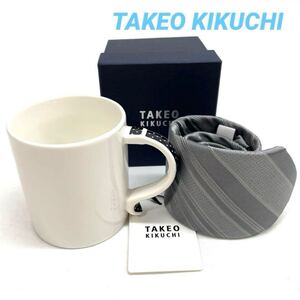 TAKEO KIKUCHI タケオキクチ 新品 マグカップ ネクタイ B9697