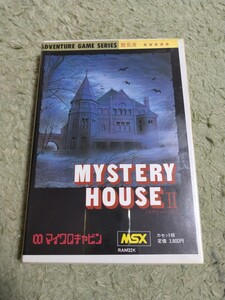 MSX MYSTERY HOUSE2 / ミステリーハウス2 箱、説明書付