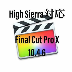 即納！Apple動画編集、DTMアプリ！High Sierra対応！Final Cut Pro等&Logic Pro X等5点！アップデート保証付き！