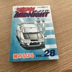 湾岸midnight 28