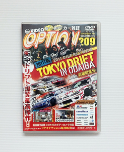 ★OPTION DVD Vol.209 D1 TOKYO DRIFT お台場 ドリフト バッドボーイズ RE マークX S15 RE雨宮 雨さん RE-8 セブンミーティング のむけん 