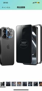 H99 MINIKA 360度 覗き見防止フィルム iPhone 15 Pro ガラスフィルム 覗き見防止 保護フィルム 覗き見防止フィルター iPhone 15Pro 用