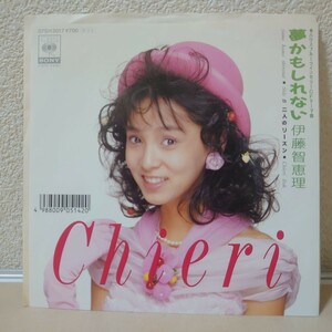 EP★伊藤智恵理/夢かもしれない［プロモ見本盤/CMソング/07SH3017/1988年］